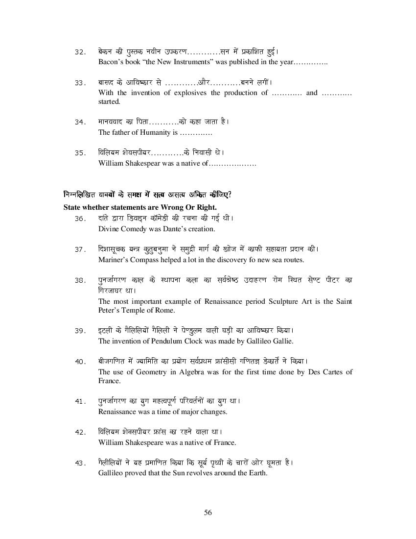 MP Board Class 11 History Question Bank (PDF) – Important Questions