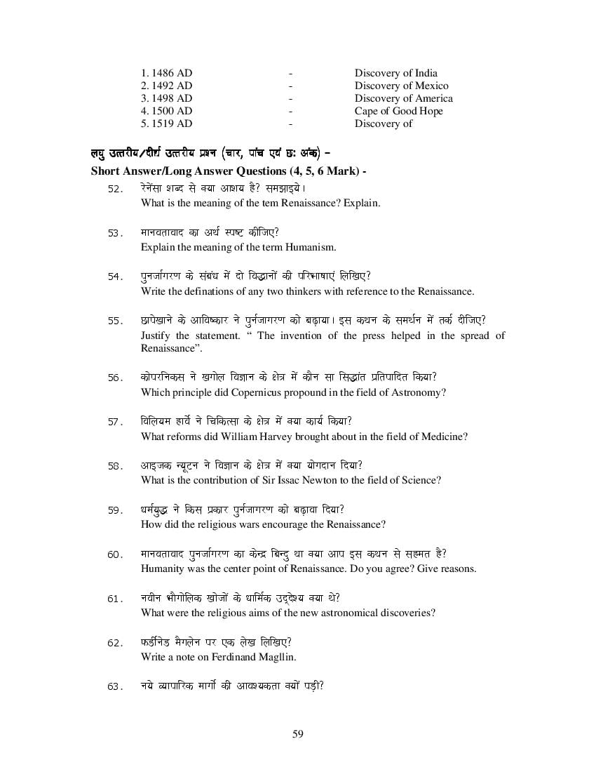 MP Board Class 11 History Question Bank (PDF) – Important Questions