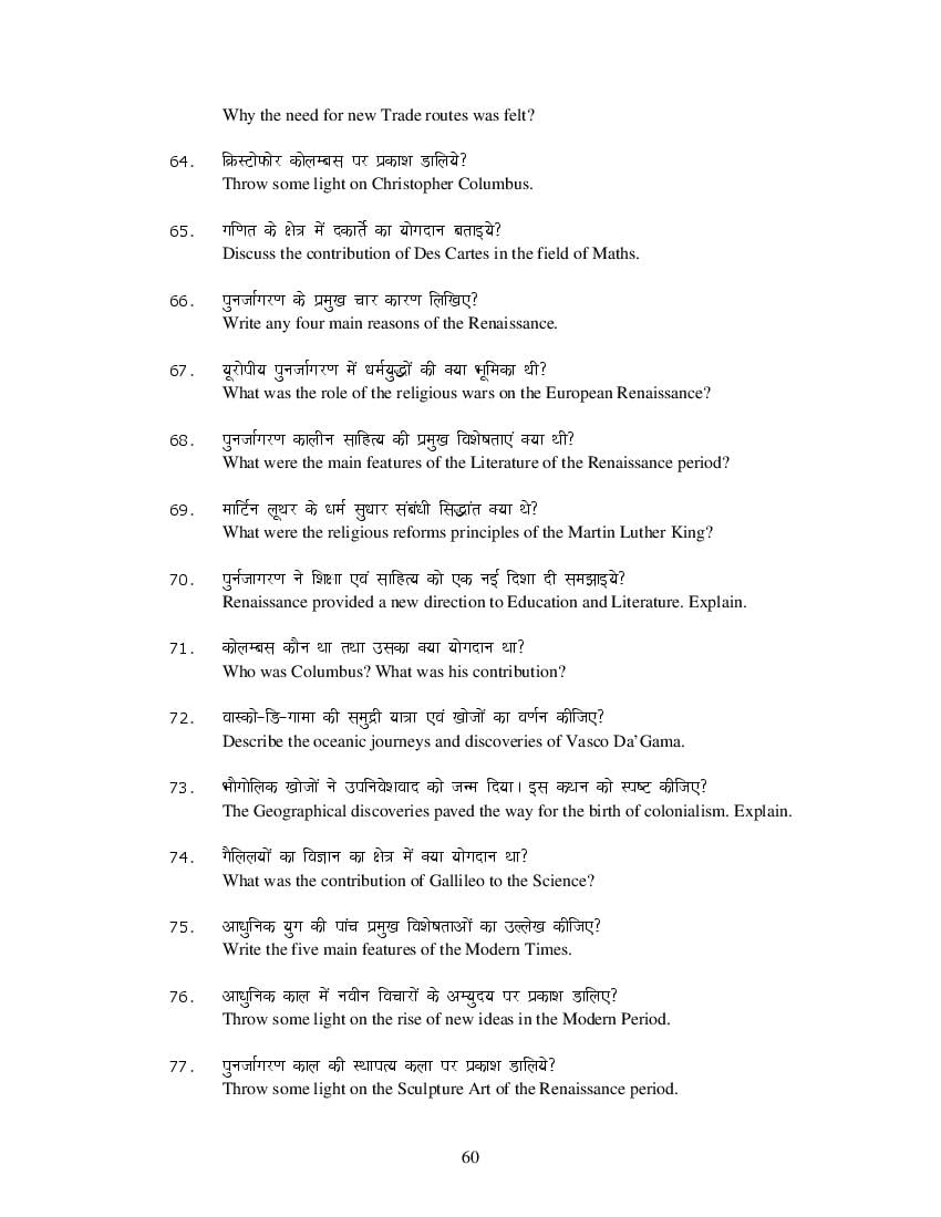 MP Board Class 11 History Question Bank (PDF) – Important Questions