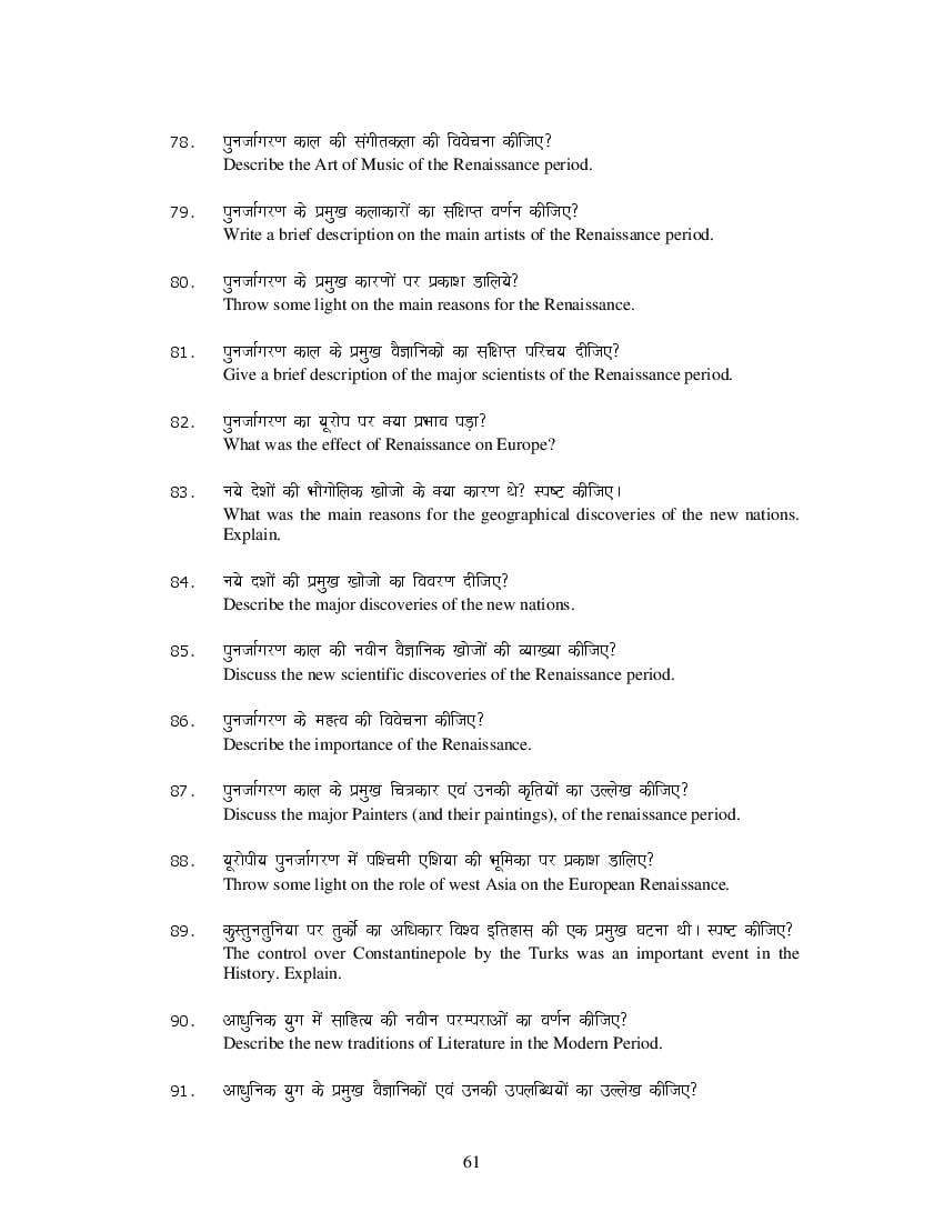 MP Board Class 11 History Question Bank (PDF) – Important Questions