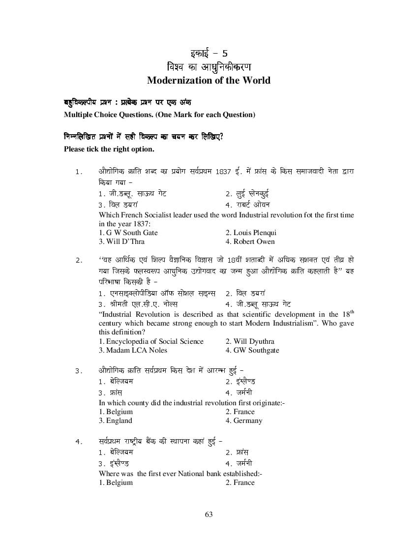 MP Board Class 11 History Question Bank (PDF) – Important Questions