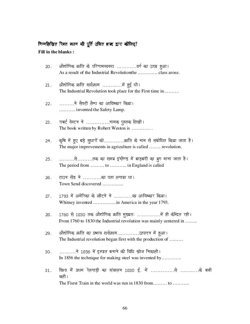 MP Board Class 11 History Question Bank (PDF) – Important Questions