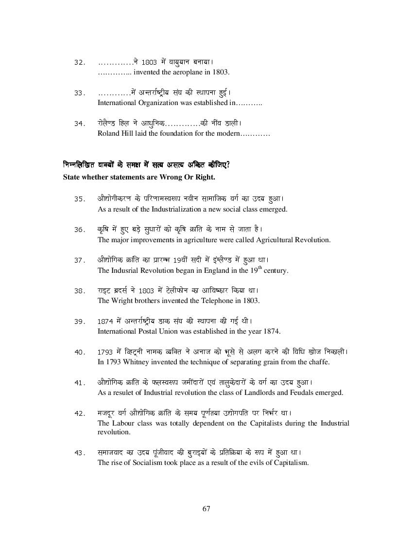 MP Board Class 11 History Question Bank (PDF) – Important Questions