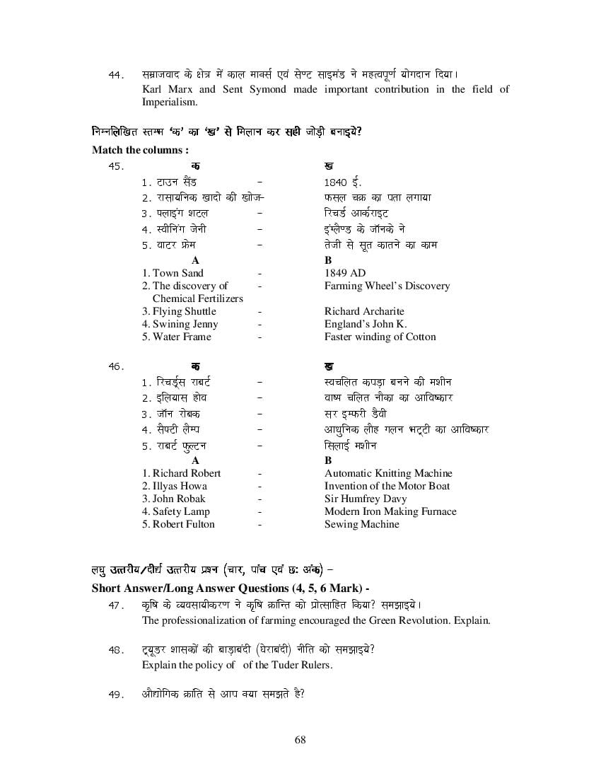 MP Board Class 11 History Question Bank (PDF) – Important Questions