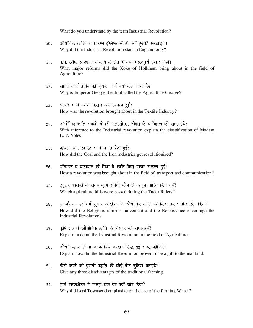 MP Board Class 11 History Question Bank (PDF) – Important Questions