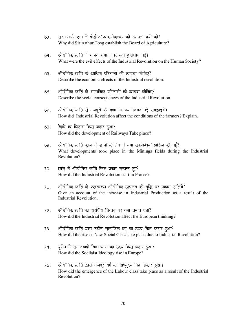 MP Board Class 11 History Question Bank (PDF) – Important Questions