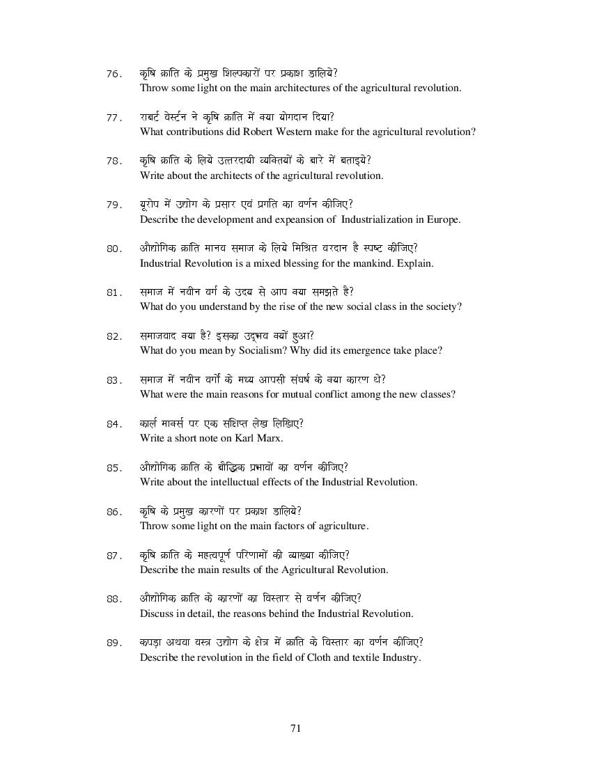 MP Board Class 11 History Question Bank (PDF) – Important Questions
