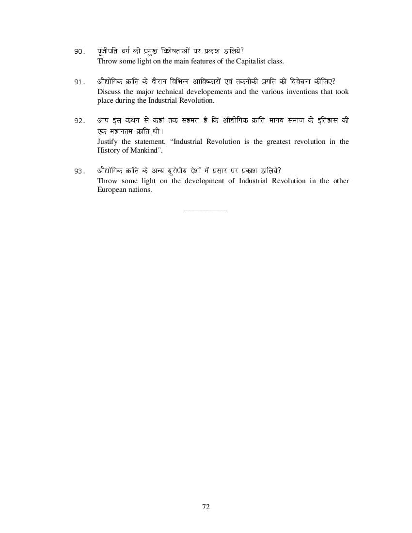 MP Board Class 11 History Question Bank (PDF) – Important Questions