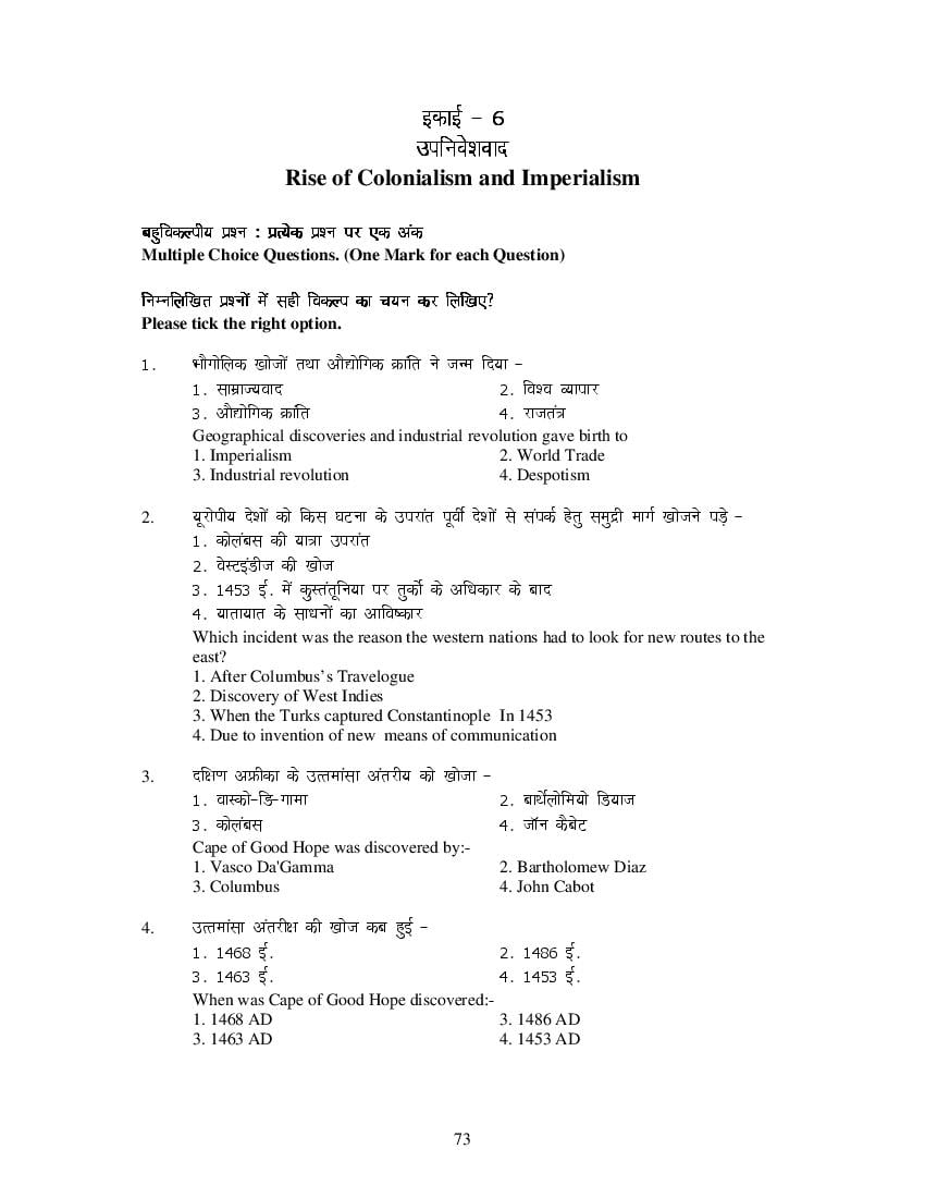 MP Board Class 11 History Question Bank (PDF) – Important Questions