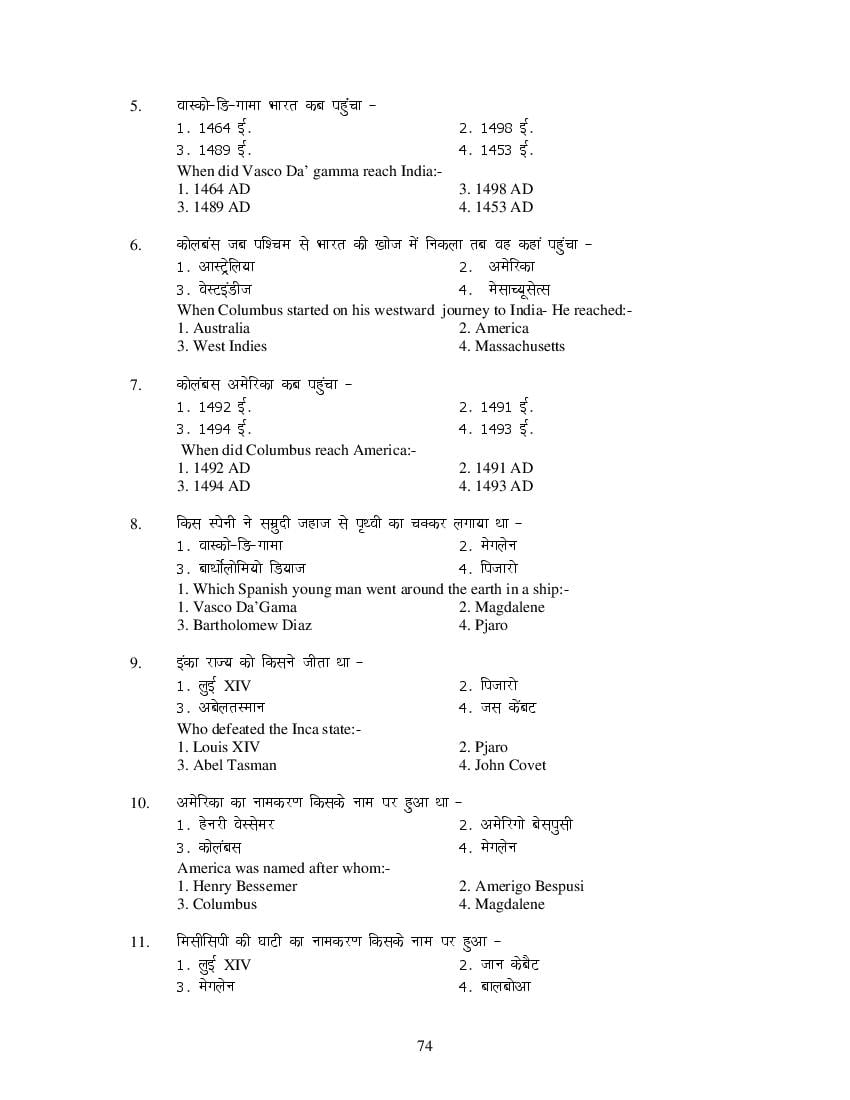 MP Board Class 11 History Question Bank (PDF) – Important Questions
