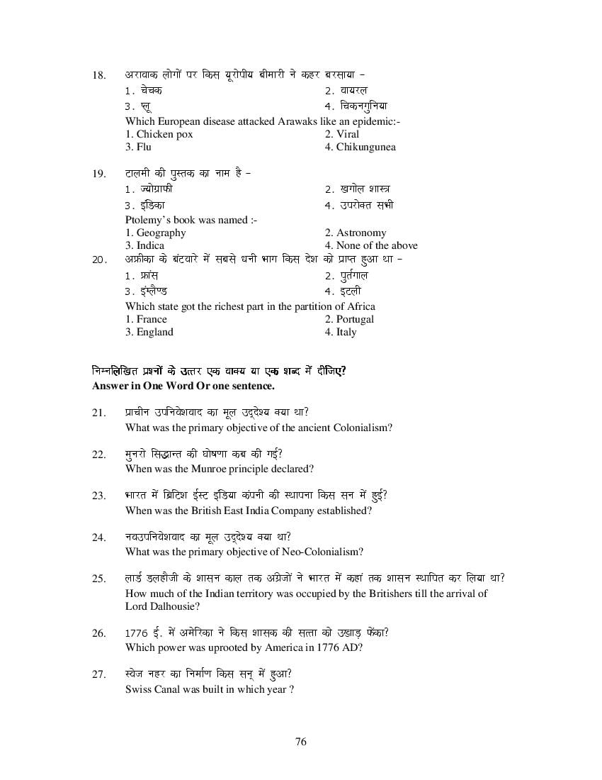 MP Board Class 11 History Question Bank (PDF) – Important Questions