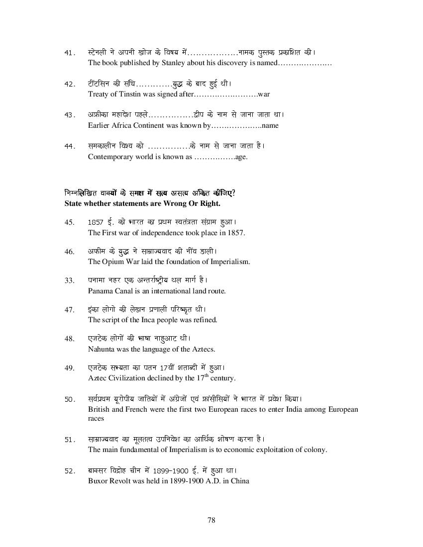 MP Board Class 11 History Question Bank (PDF) – Important Questions