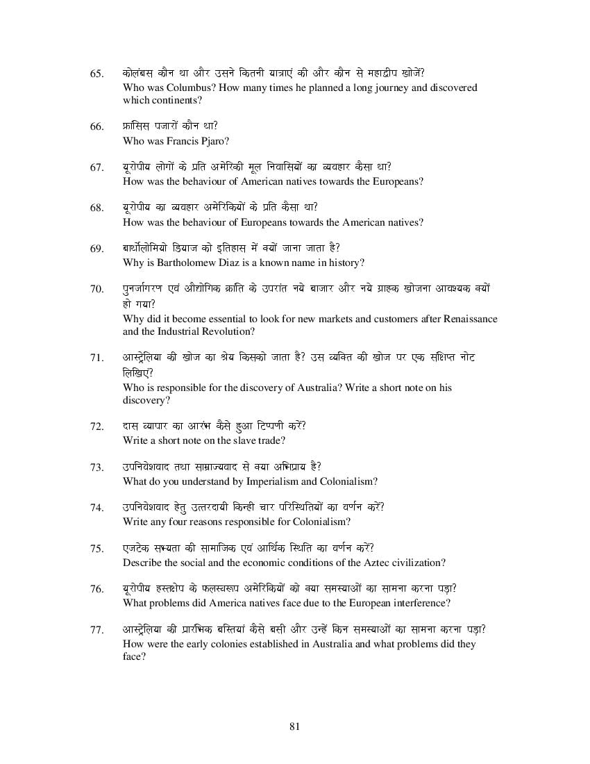 MP Board Class 11 History Question Bank (PDF) – Important Questions