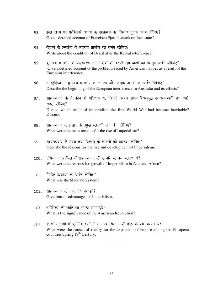 MP Board Class 11 History Question Bank (PDF) – Important Questions