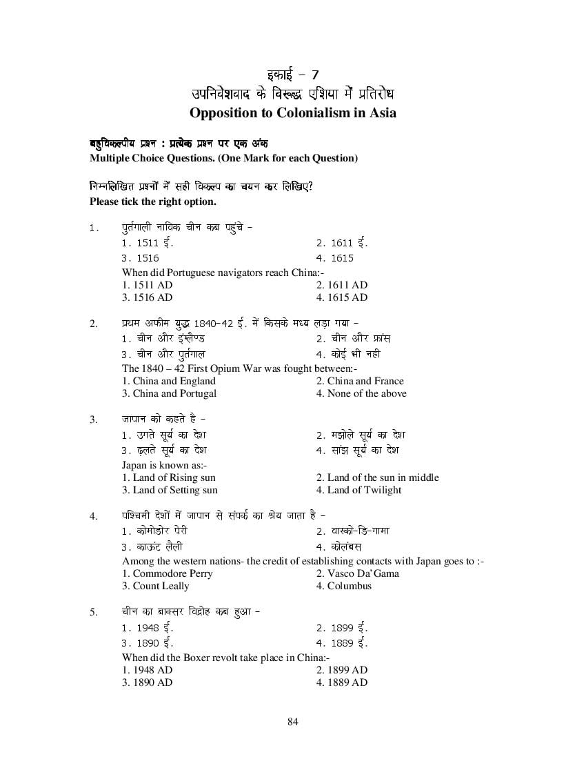 MP Board Class 11 History Question Bank (PDF) – Important Questions