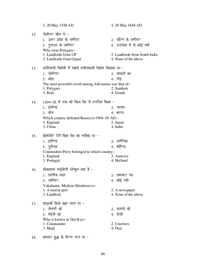 MP Board Class 11 History Question Bank (PDF) – Important Questions