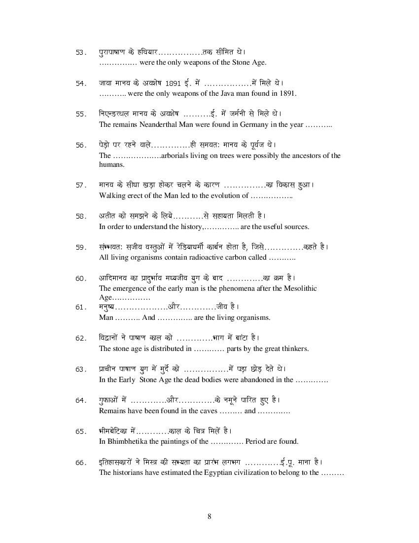 MP Board Class 11 History Question Bank (PDF) – Important Questions