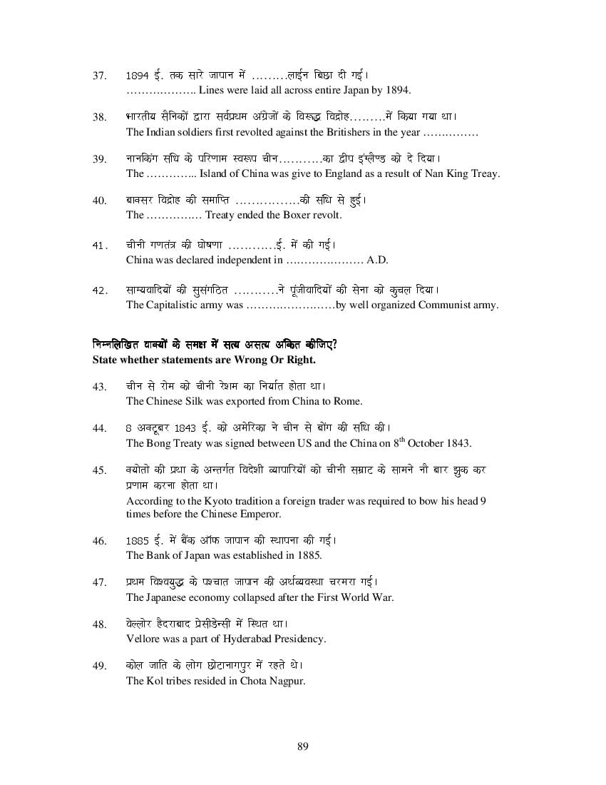 MP Board Class 11 History Question Bank (PDF) – Important Questions