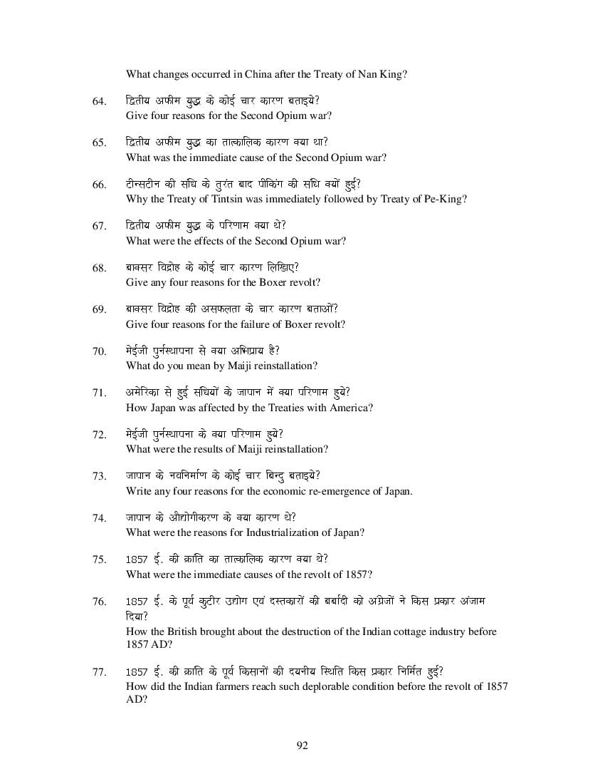 MP Board Class 11 History Question Bank (PDF) – Important Questions