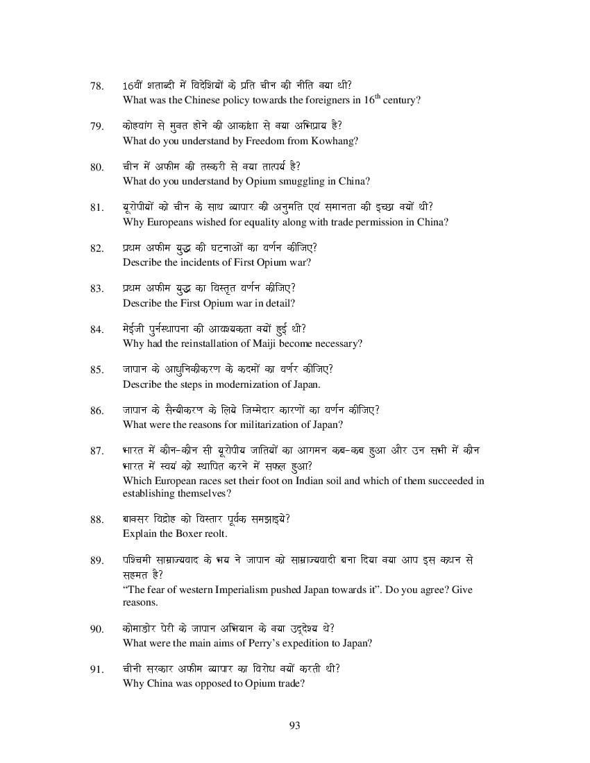 MP Board Class 11 History Question Bank (PDF) – Important Questions