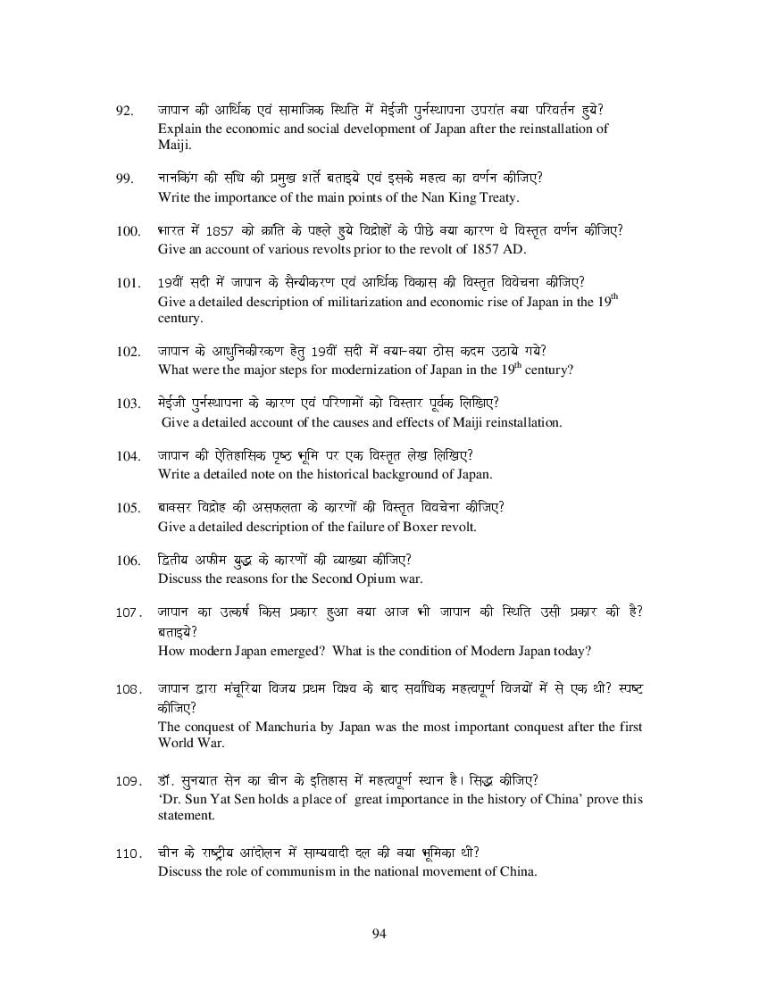MP Board Class 11 History Question Bank (PDF) – Important Questions