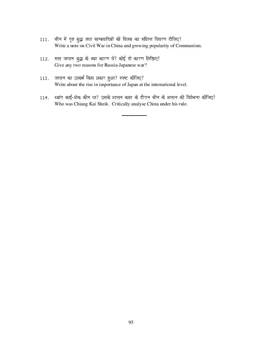 MP Board Class 11 History Question Bank (PDF) – Important Questions