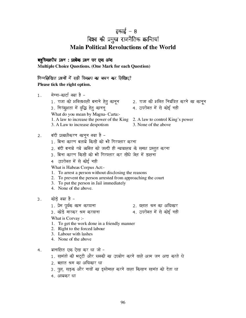 MP Board Class 11 History Question Bank (PDF) – Important Questions