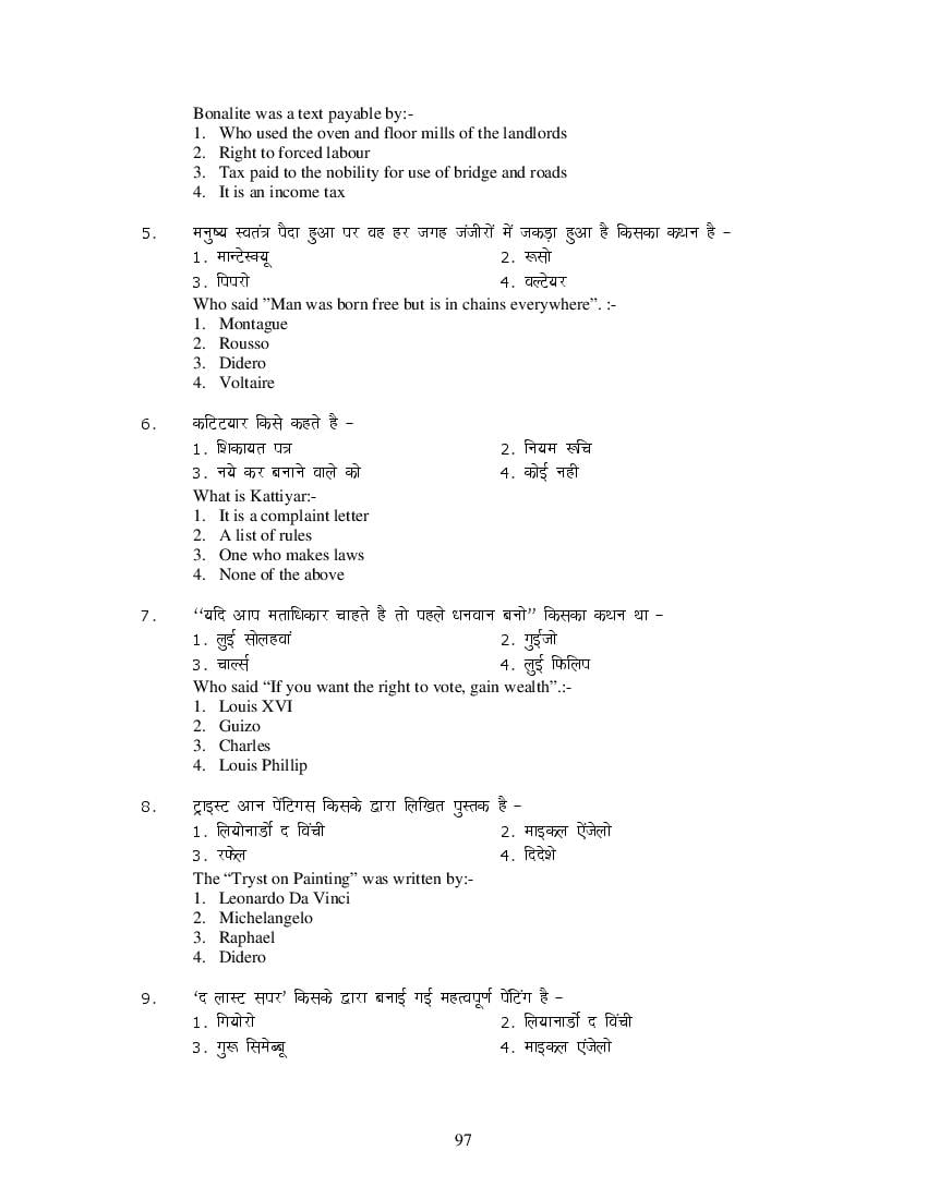 MP Board Class 11 History Question Bank (PDF) – Important Questions