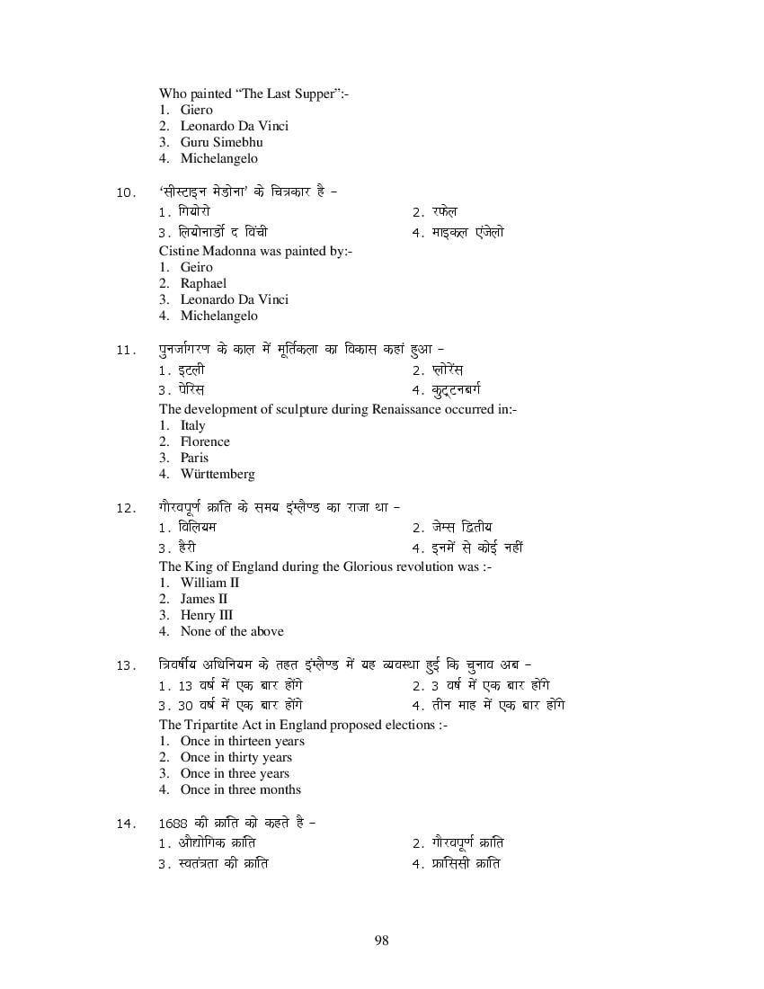 MP Board Class 11 History Question Bank (PDF) – Important Questions