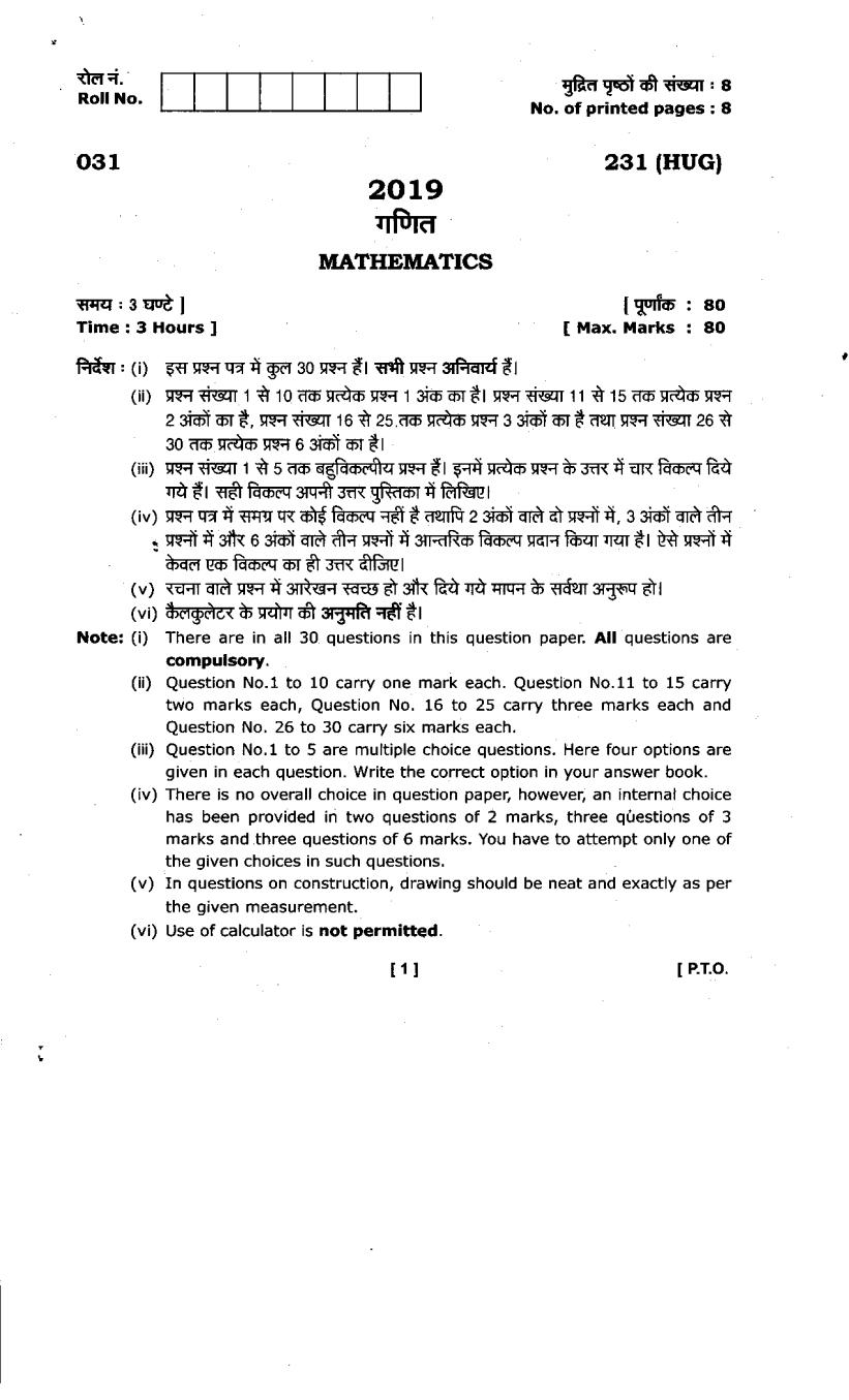 Uttarakhand Board Class 10 Sample Paper for Mathematics - Page 1