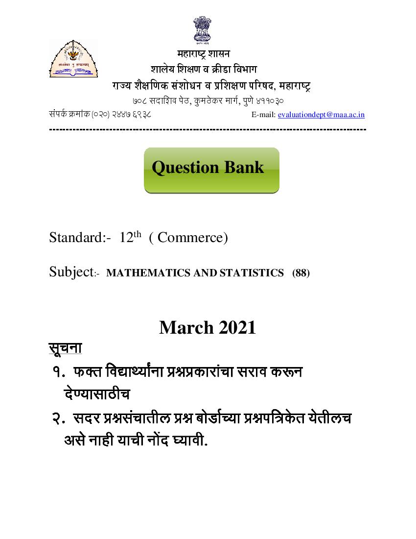 Maharashtra Class 12 Question Bank Mathematics and Statistics for Commerce - Page 1