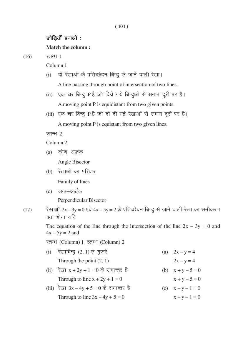 MP Board Class 11 Maths Question Bank (PDF) – Important Questions