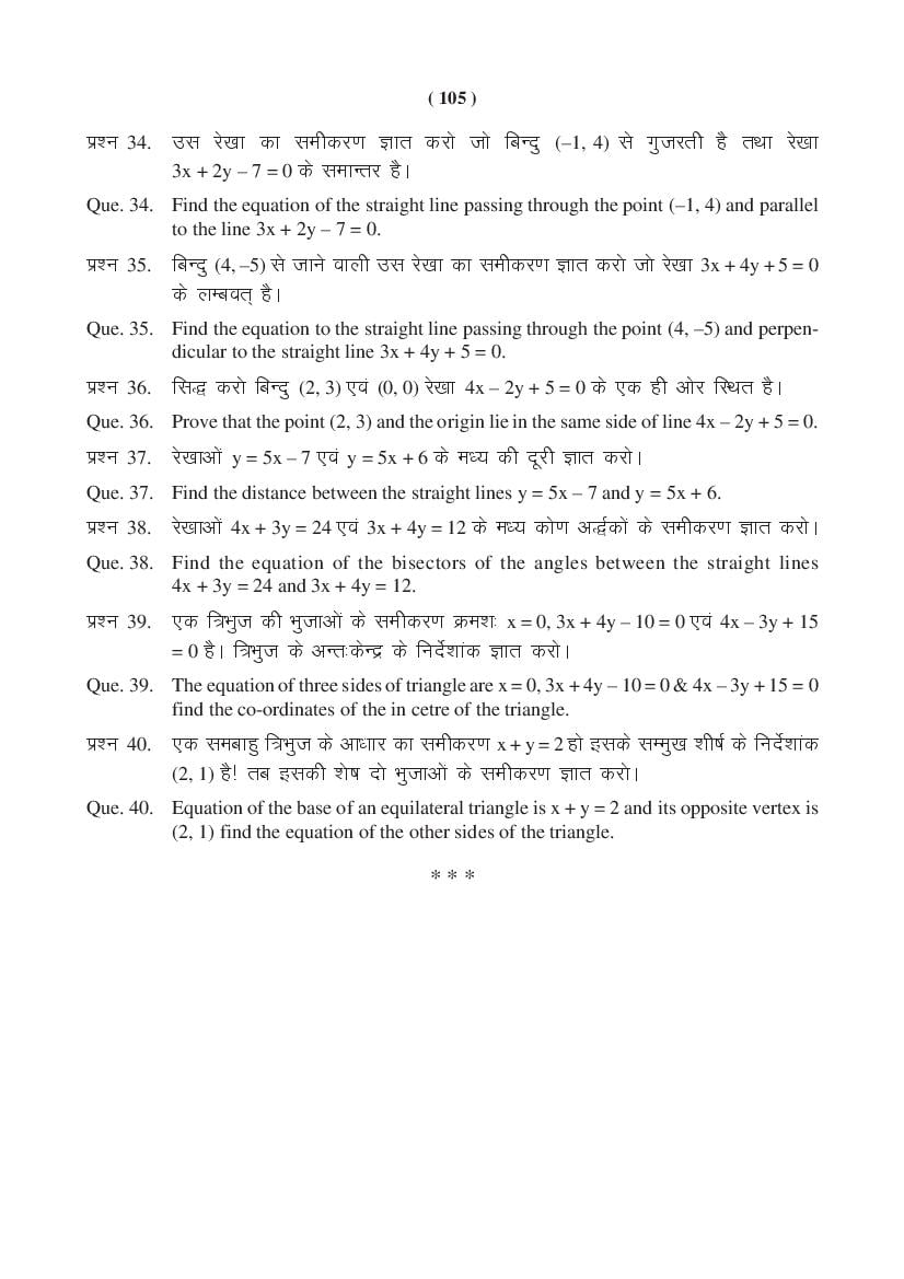 MP Board Class 11 Maths Question Bank (PDF) – Important Questions