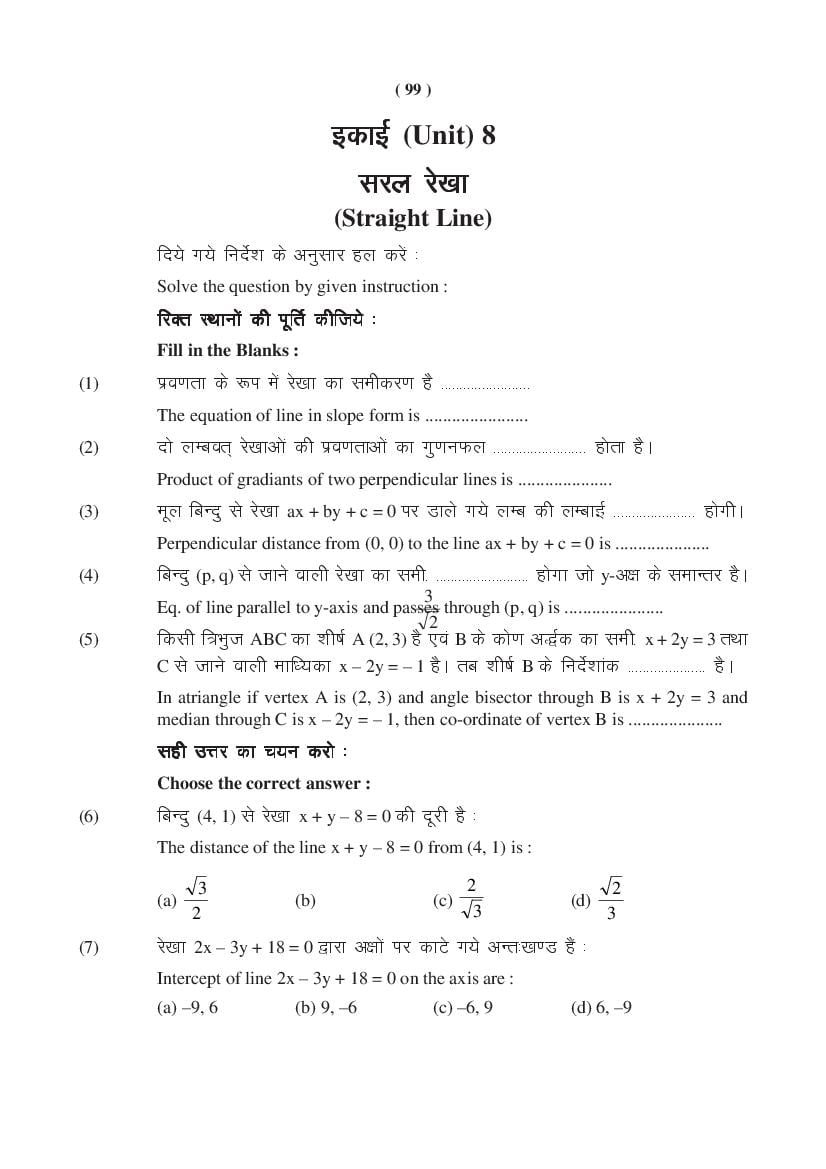 MP Board Class 11 Maths Question Bank (PDF) – Important Questions