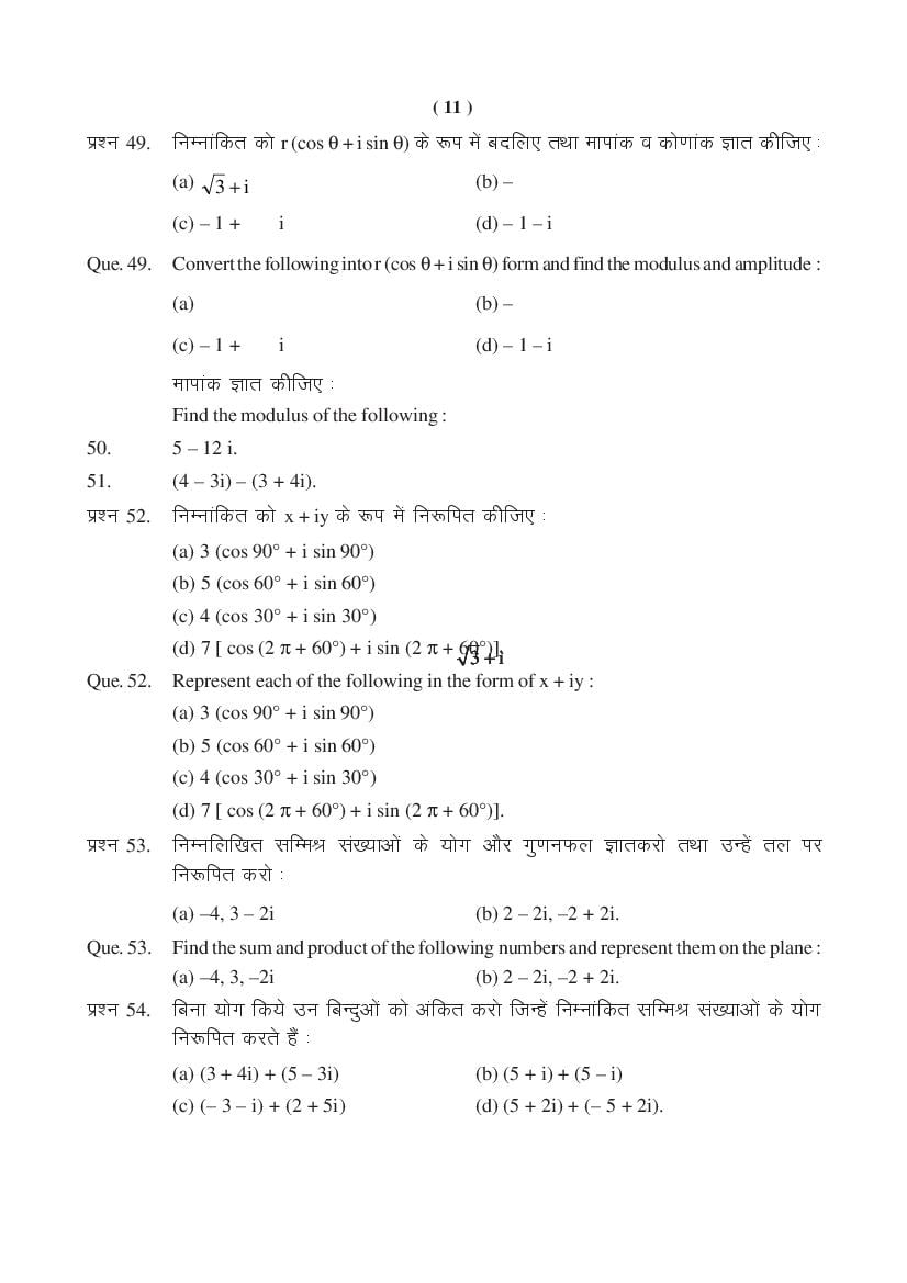 MP Board Class 11 Maths Question Bank (PDF) – Important Questions