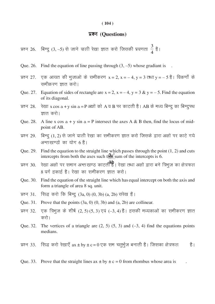 MP Board Class 11 Maths Question Bank (PDF) – Important Questions