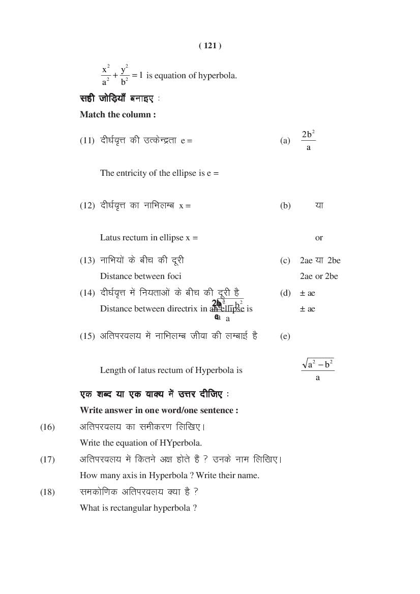 MP Board Class 11 Maths Question Bank (PDF) – Important Questions