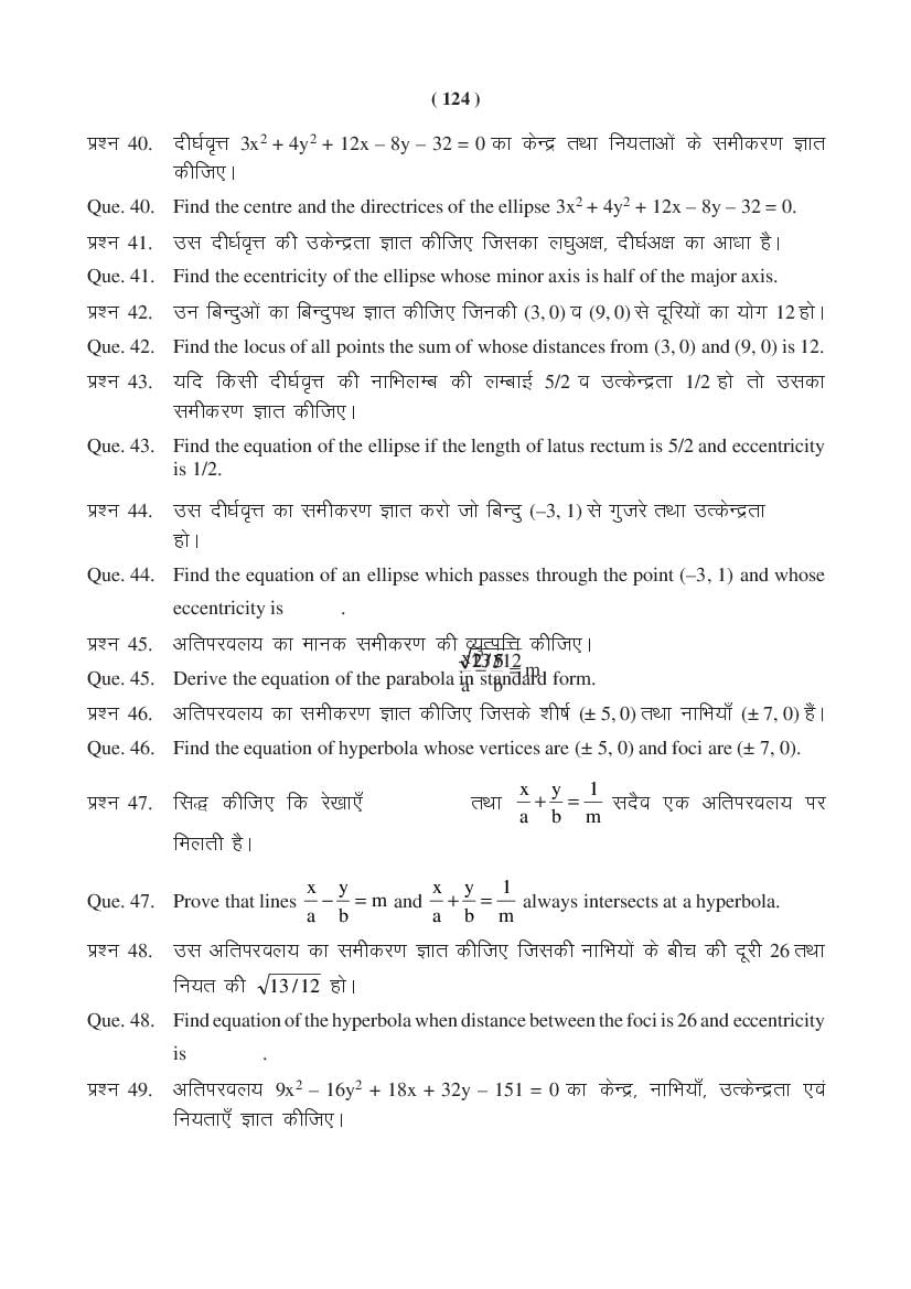 MP Board Class 11 Maths Question Bank (PDF) – Important Questions
