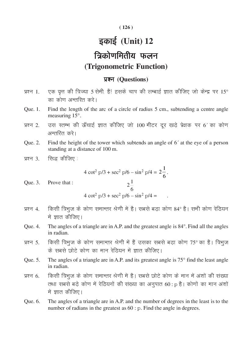MP Board Class 11 Maths Question Bank (PDF) – Important Questions