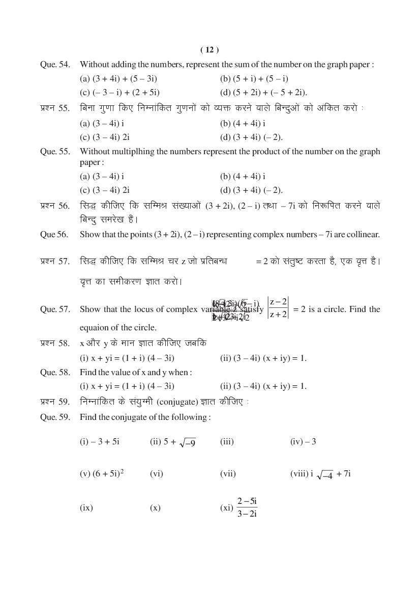 MP Board Class 11 Maths Question Bank (PDF) – Important Questions