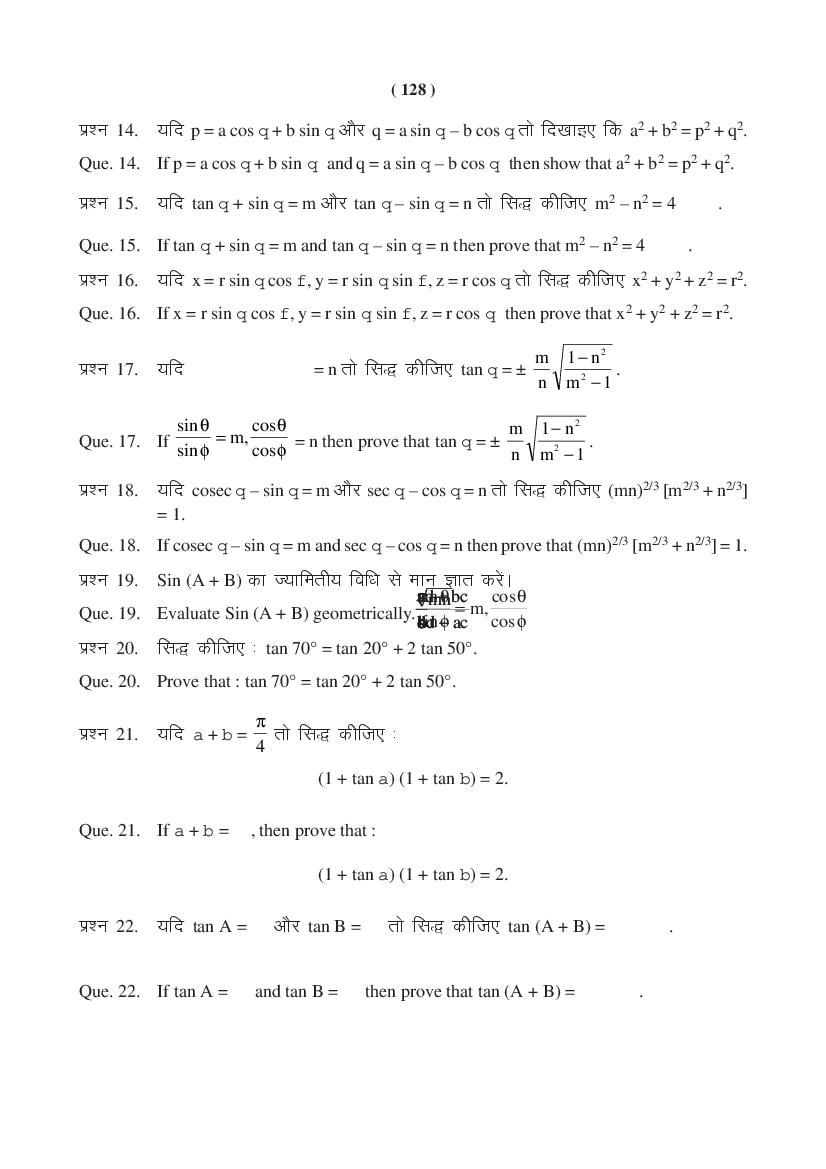 MP Board Class 11 Maths Question Bank (PDF) – Important Questions
