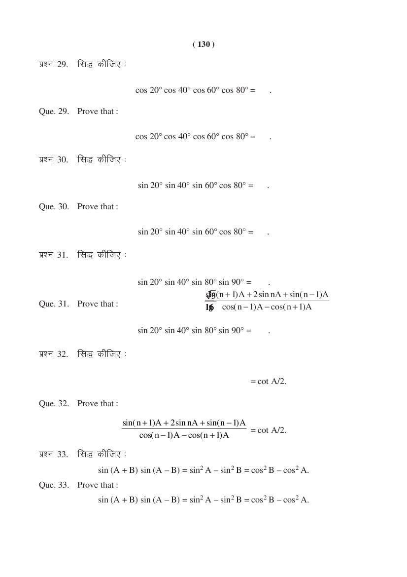 MP Board Class 11 Maths Question Bank (PDF) – Important Questions