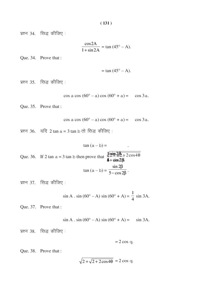 MP Board Class 11 Maths Question Bank (PDF) – Important Questions