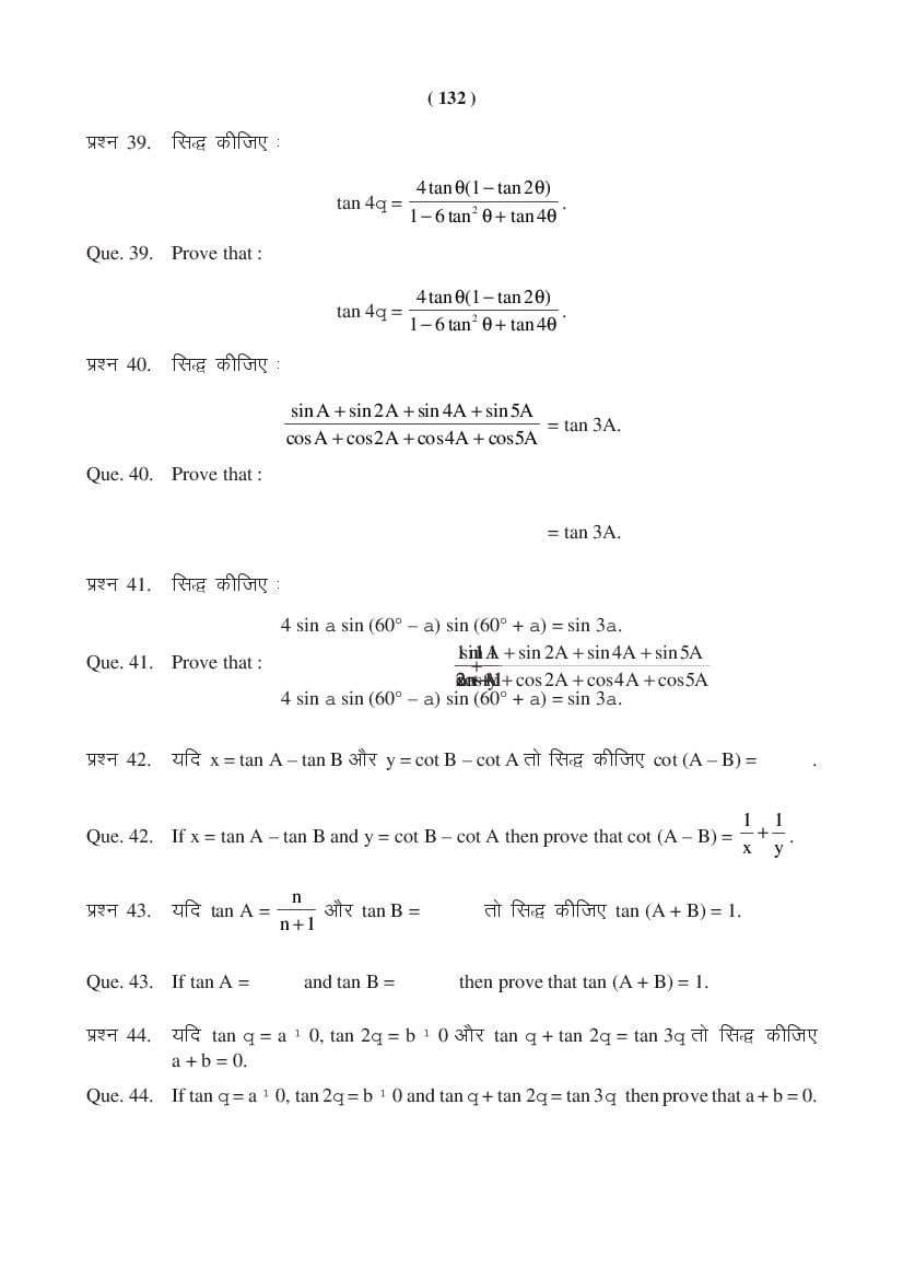 MP Board Class 11 Maths Question Bank (PDF) – Important Questions