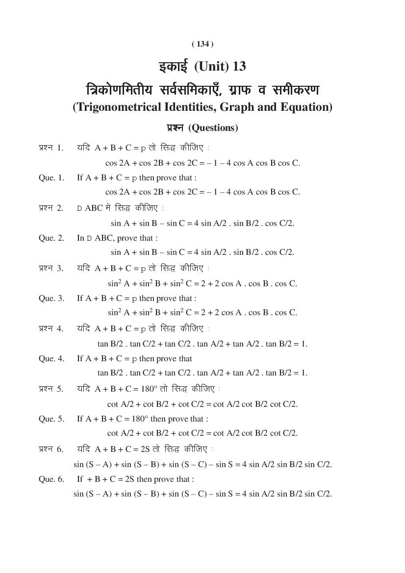 MP Board Class 11 Maths Question Bank (PDF) – Important Questions