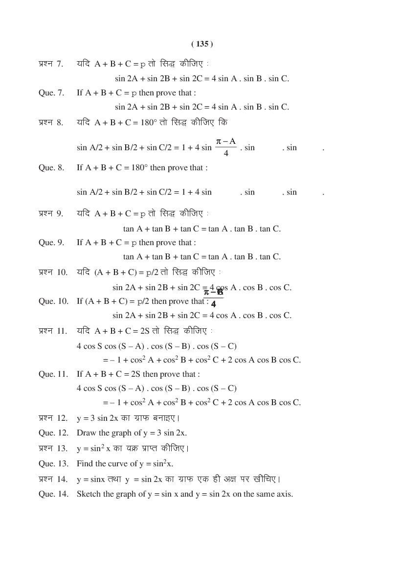 MP Board Class 11 Maths Question Bank (PDF) – Important Questions