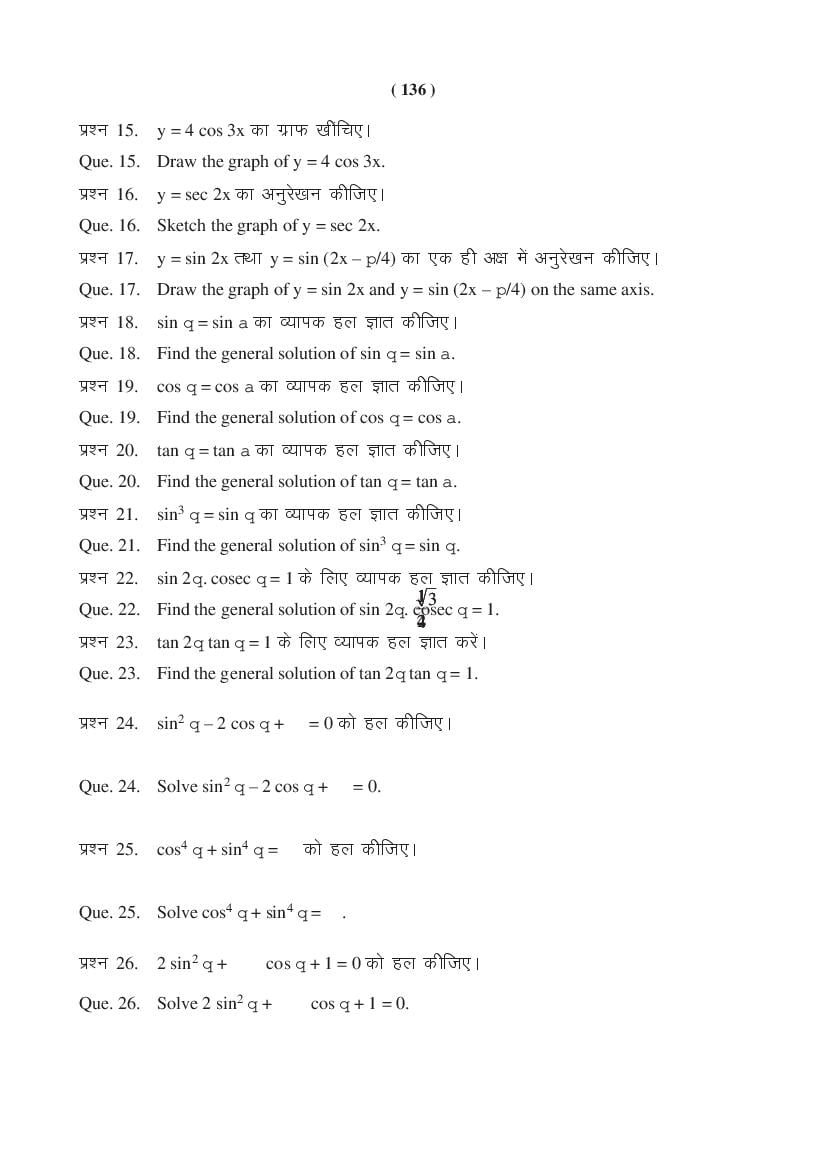 MP Board Class 11 Maths Question Bank (PDF) – Important Questions