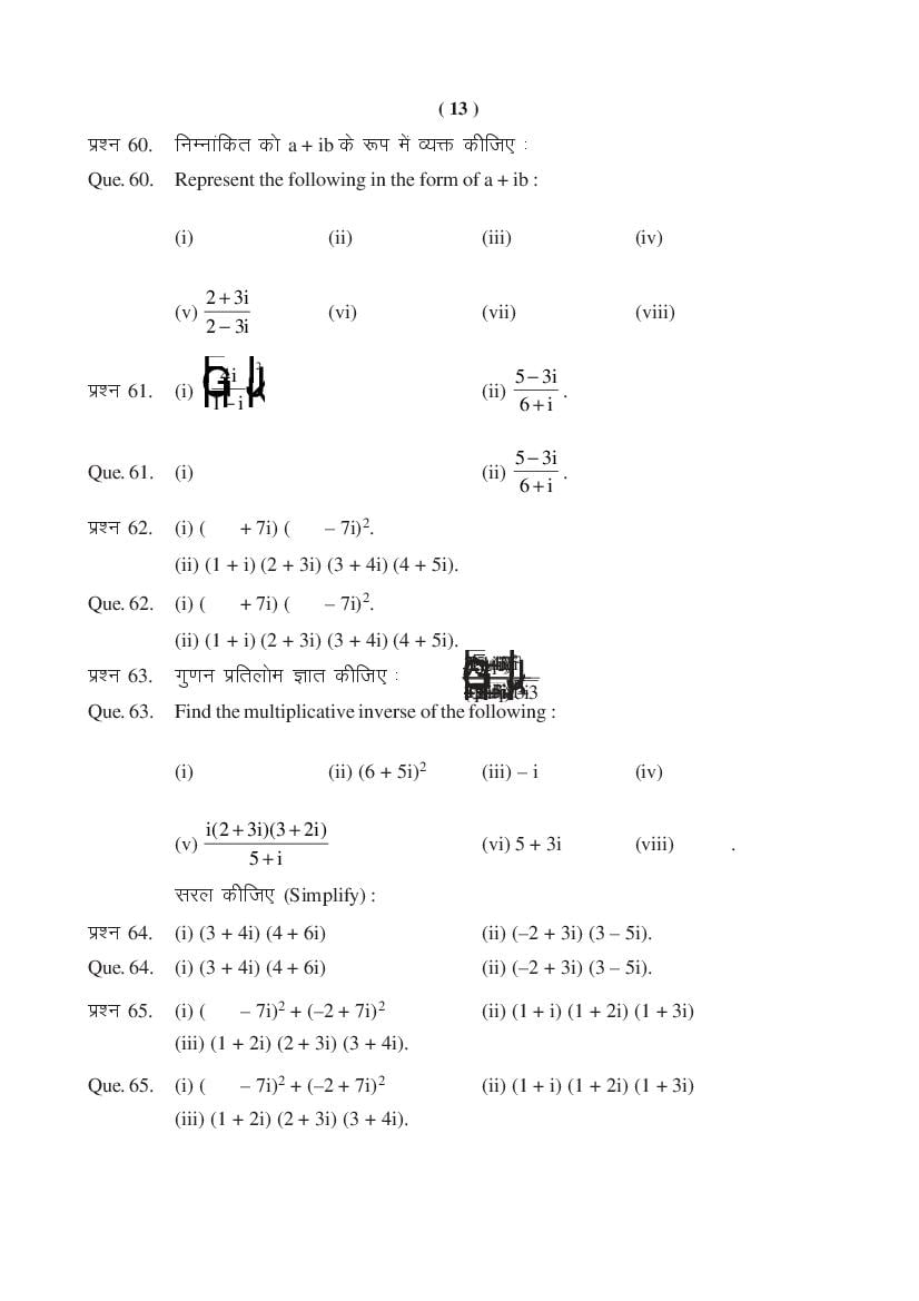 MP Board Class 11 Maths Question Bank (PDF) – Important Questions