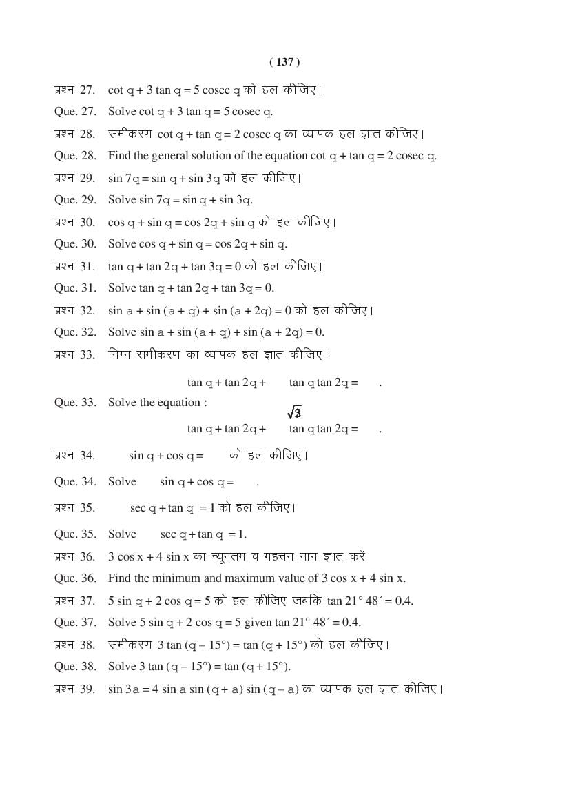MP Board Class 11 Maths Question Bank (PDF) – Important Questions