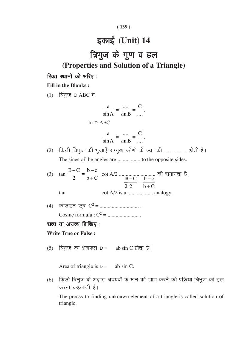 MP Board Class 11 Maths Question Bank (PDF) – Important Questions
